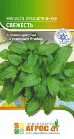 Мелисса "Свежесть" 0.1г*